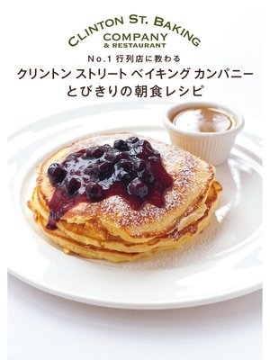 cover image of クリントンストリートベイキングカンパニー とびきりの朝食レシピ No.1行列店に教わる